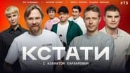Episode 75