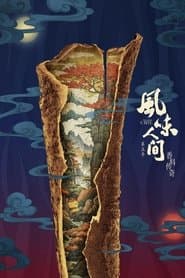 Legend of Spice