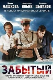 Сезон 1