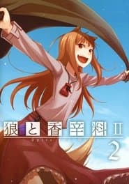 Сезон 2