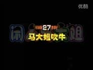 Episode 27