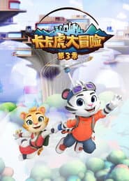 Сезон 3
