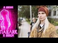Серія 4