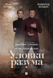 Сезон 1