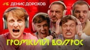 Серія 6