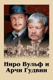 Сезон 1
