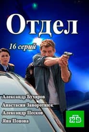 Сезон 1