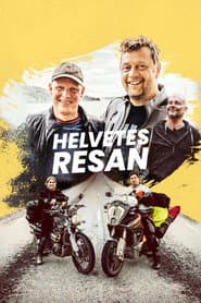 Сезон 1