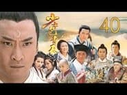 Episode 40