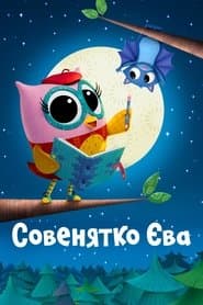 Сезон 1