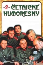 Сезон 2