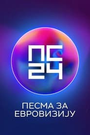 Сезон 3