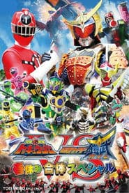 烈車戦隊トッキュウジャーVS仮面ライダー鎧武 ガイム 春休み合体スペシャル