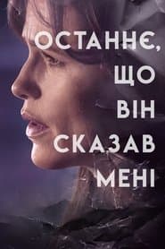 Сезон 1