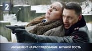 Серія 2