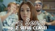 Серія 2