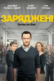 Сезон 1