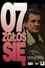 Сезон 5