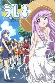 ラムネ