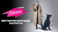 Серія 5