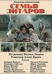 Сезон 1