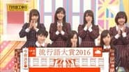 Tonight Only - Nogizaka Popular Words 2016