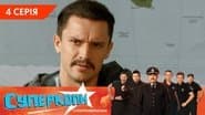Серія 3