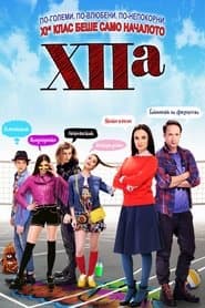 XIIa