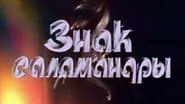 Серія 10