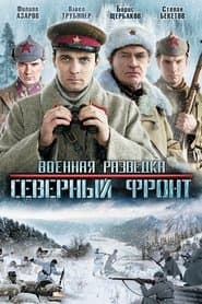 Сезон 1