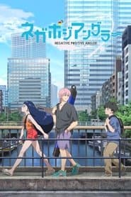 Негативно-позитивний рибалка