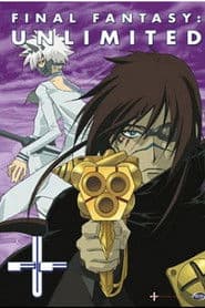 FF:U ～ファイナルファンタジー：アンリミテッド～