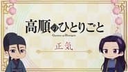 Episode 44
