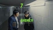 Серія 7