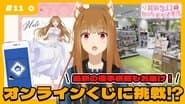 [Spice and Wolf] "Wise Wolf Holo's Watch Channel" #11 Holo takes on the online lottery!!