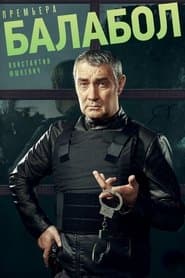 Сезон 5