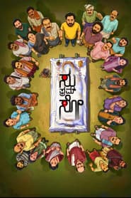 ಸು ಫ್ರಮ್ ಸೊ