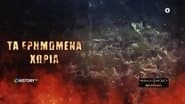 Серія 16