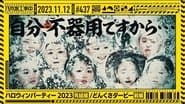 Nogizaka46 Halloween Party - Part 3/Clumsy Derby Part 1