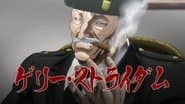 Серія 16
