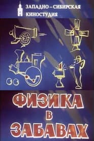 Сезон 1