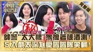 Episode 473