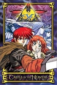 Сезон 2