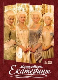 Сезон 1