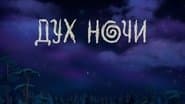 Серія 9