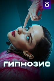 Сезон 1