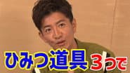 Excited about the appearance of Doraemon! What is Doraemon’s “secret gadget” that Takuya Kimura wants?