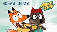 Episode 26