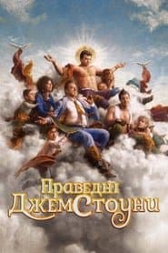 Сезон 2
