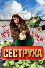 Сезон 3
